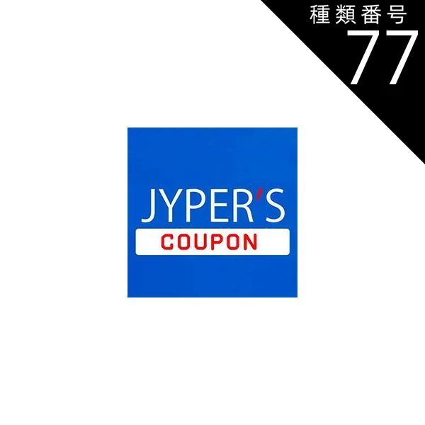 種類77:[77]ブルー/1ダース/ホワイト/イエロー ボールまとめ買いテスト【ND】