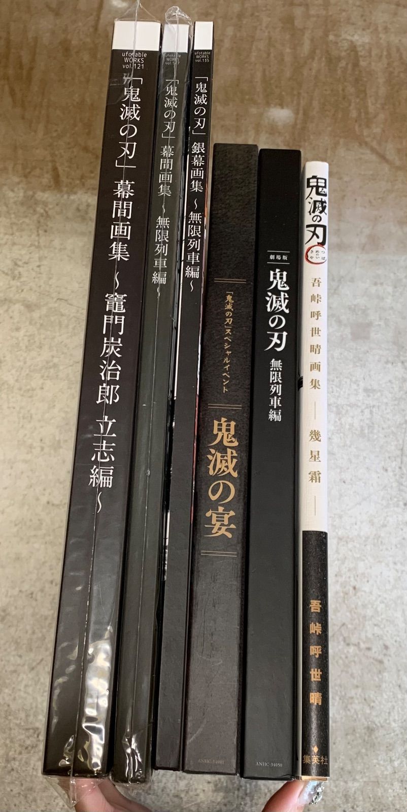 鬼滅の刃 無限列車編 銀幕画集 豪華版 まとめ売り Amazon.co.jp