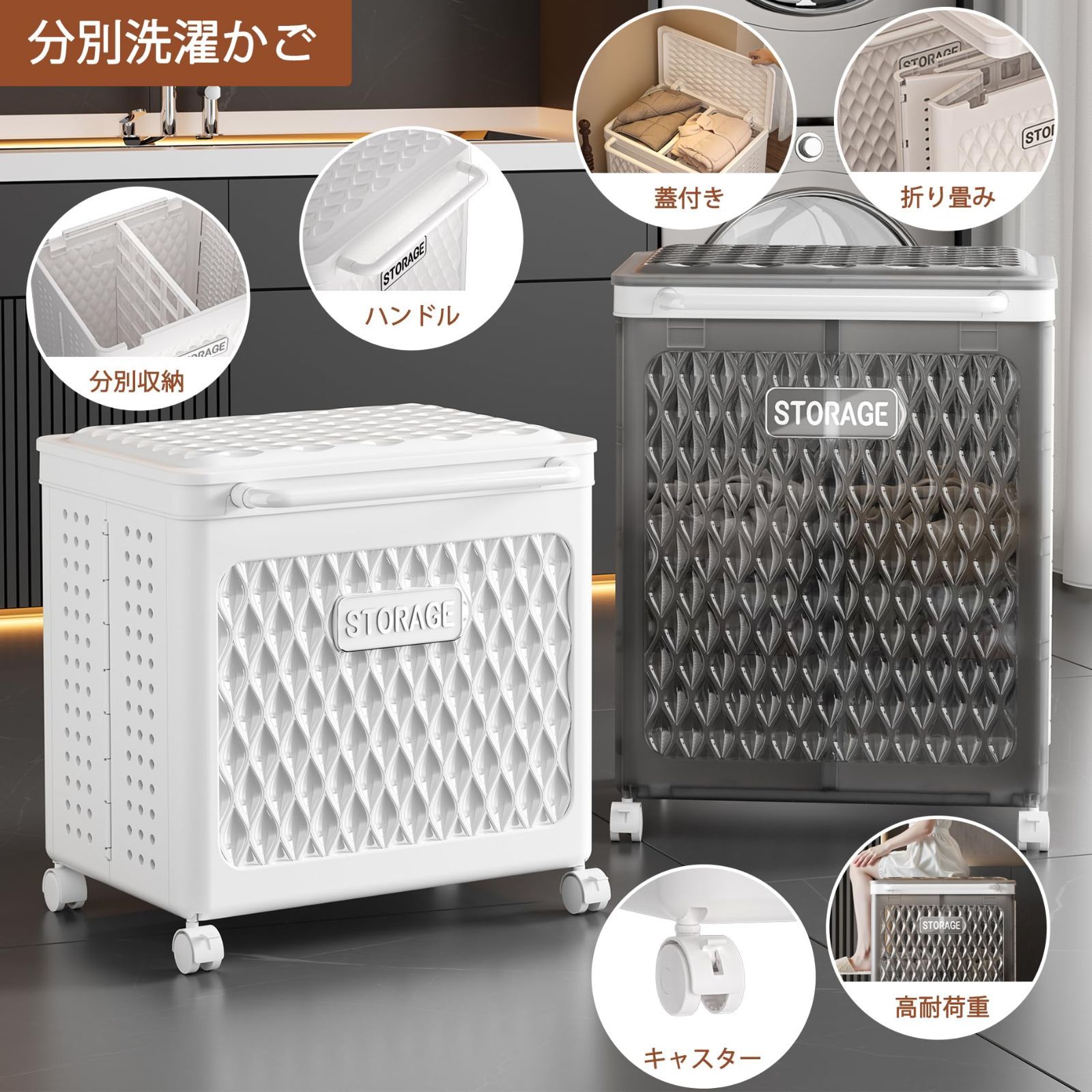 洗濯かご