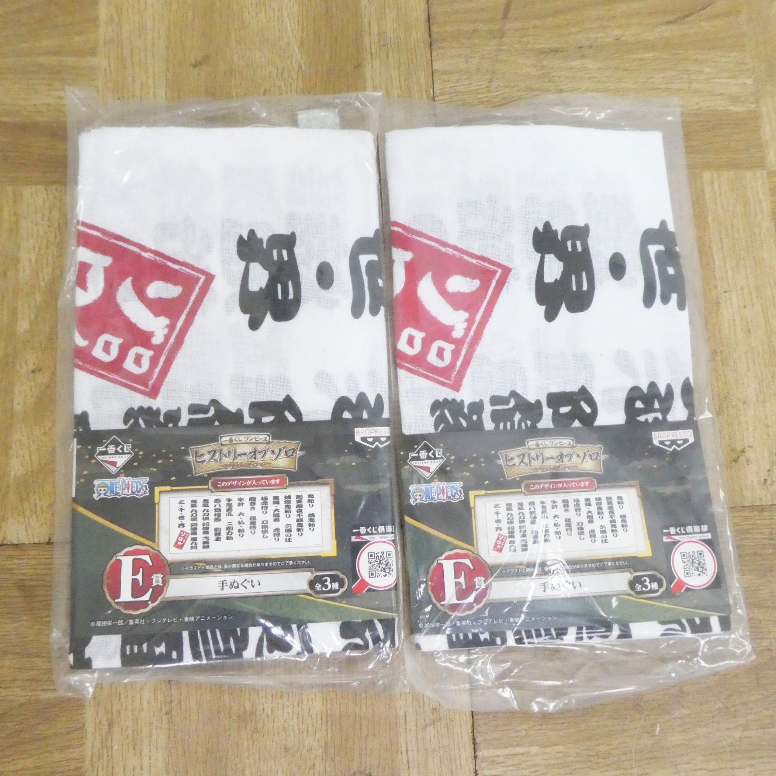 R089【未開封】ワンピース 一番くじ ラストワン A賞 含む まとめ売り