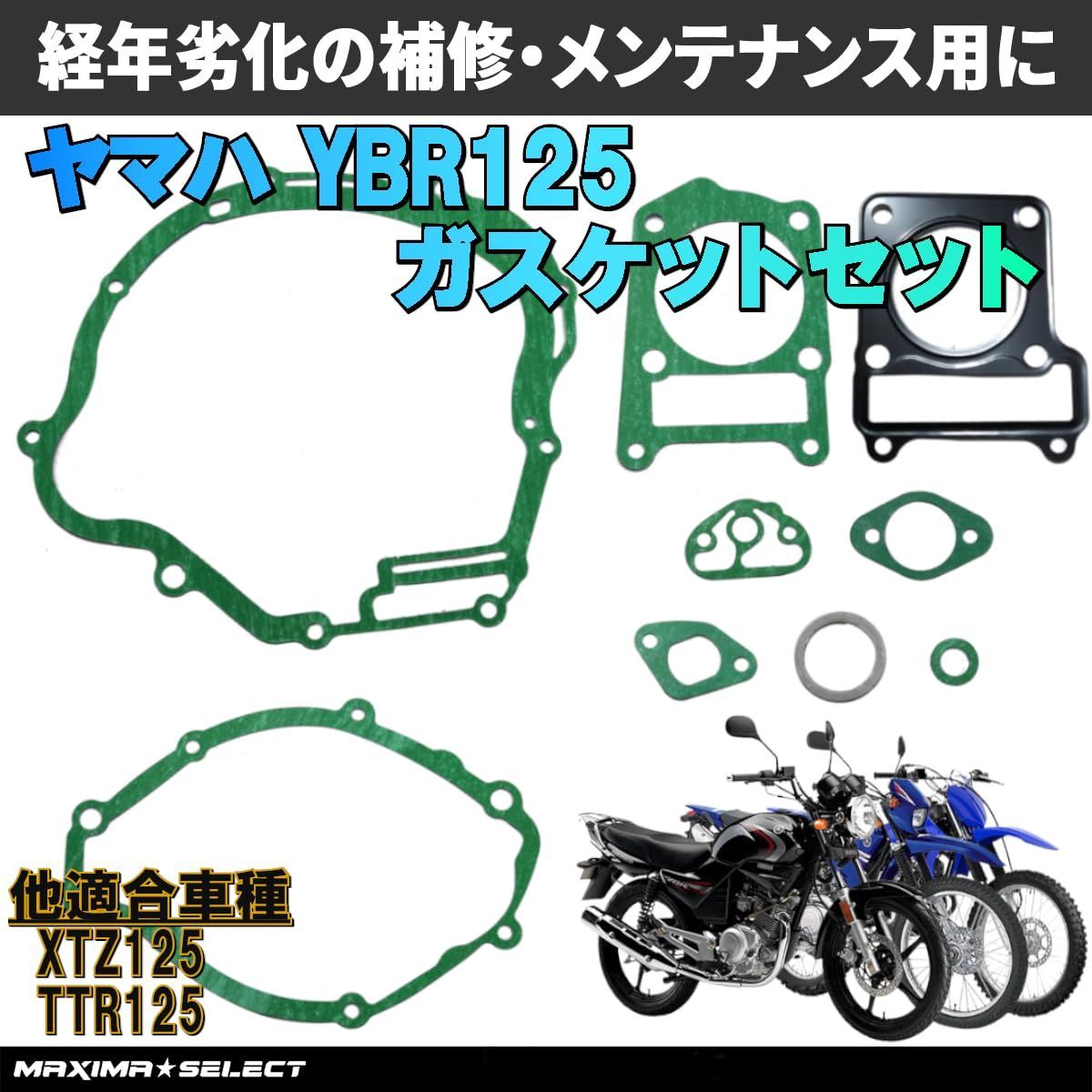 ybr125.ty125他、エンジンカバー クラッチ ガスケットセット Amazon.co.jp: オートバイ クラッチ カバー ガスケット ヤマハ