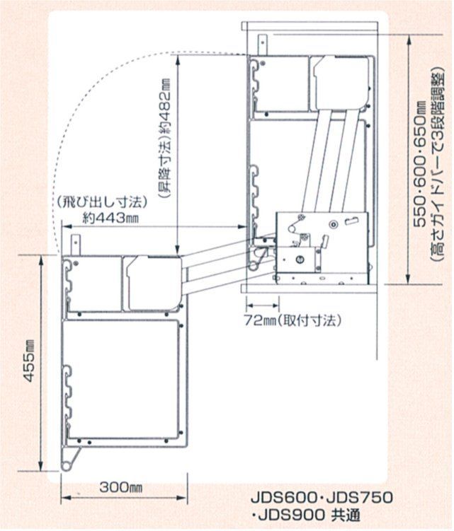 昇降式吊戸棚 ダウンキャビネット JDS900(幅900mm吊戸棚用