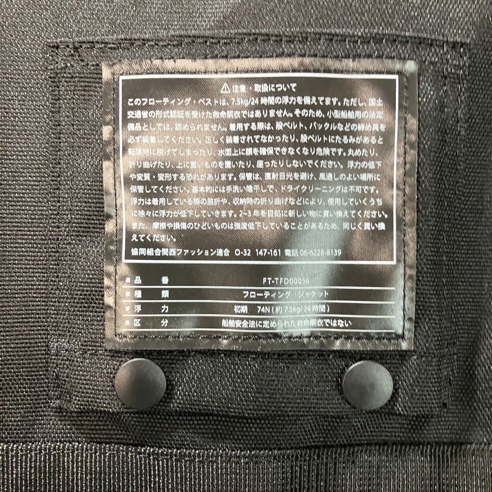 PEP フローティングベスト