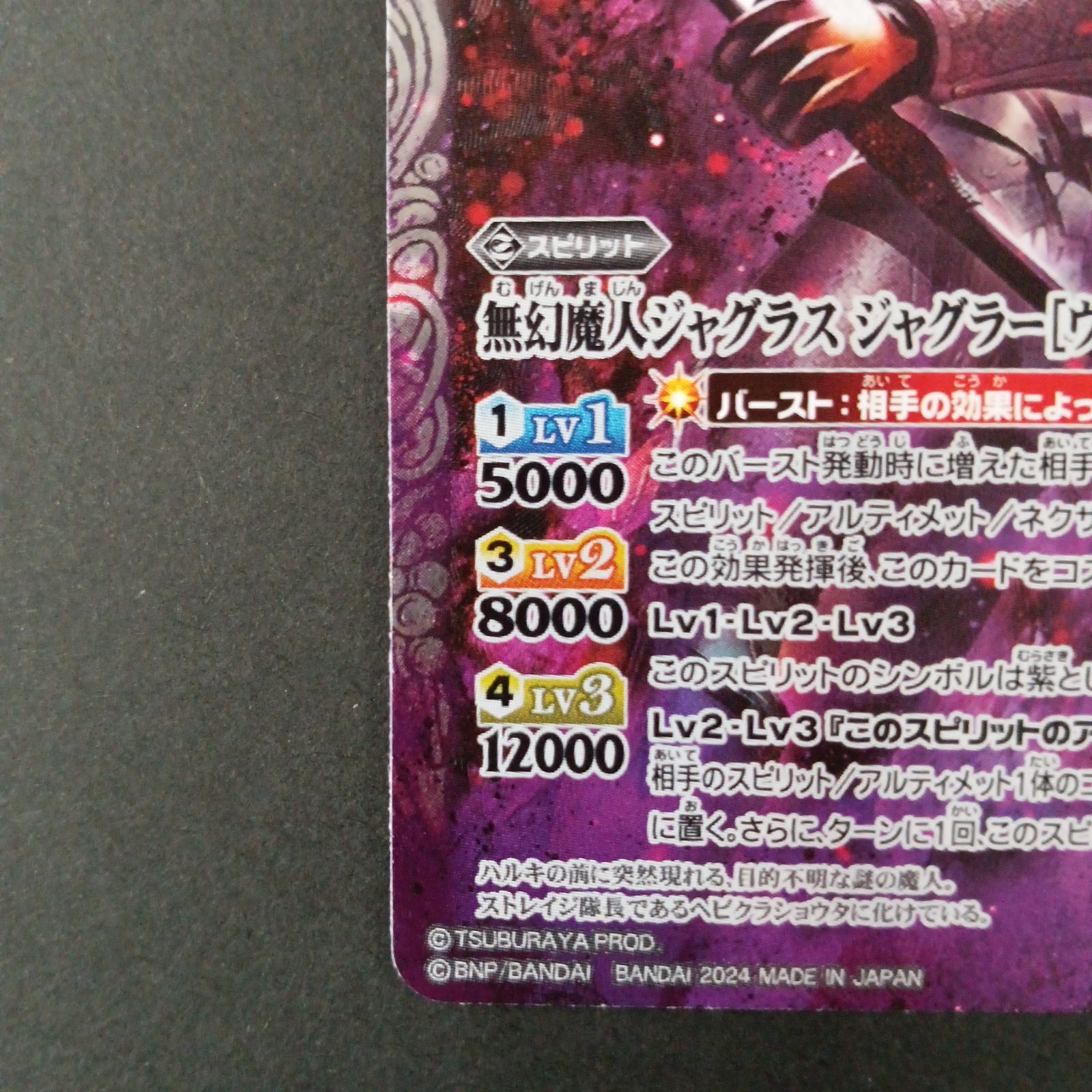 無幻魔人　ジャグラスジャグラー　ウルトラ怪獣2020 シークレット 無幻魔人ジャグラスジャグラー[ウルトラ怪獣2020](X/SECRET