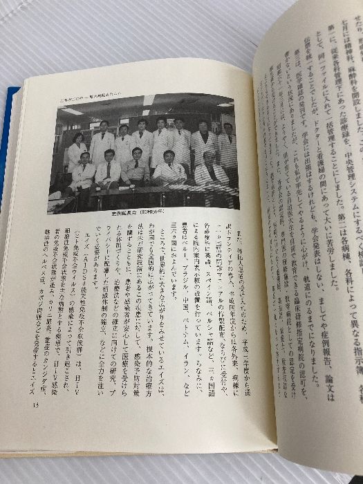 ぼくは勤務医-病院と山の40年- 大森薫雄(自費出版) 大森 薫雄 - メルカリ