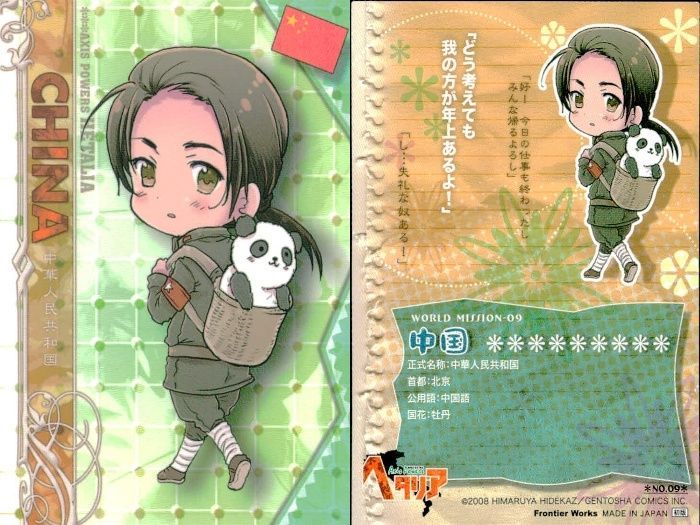 ux104 カード ヘタリア まとめ 中国 ラトビア シーランド