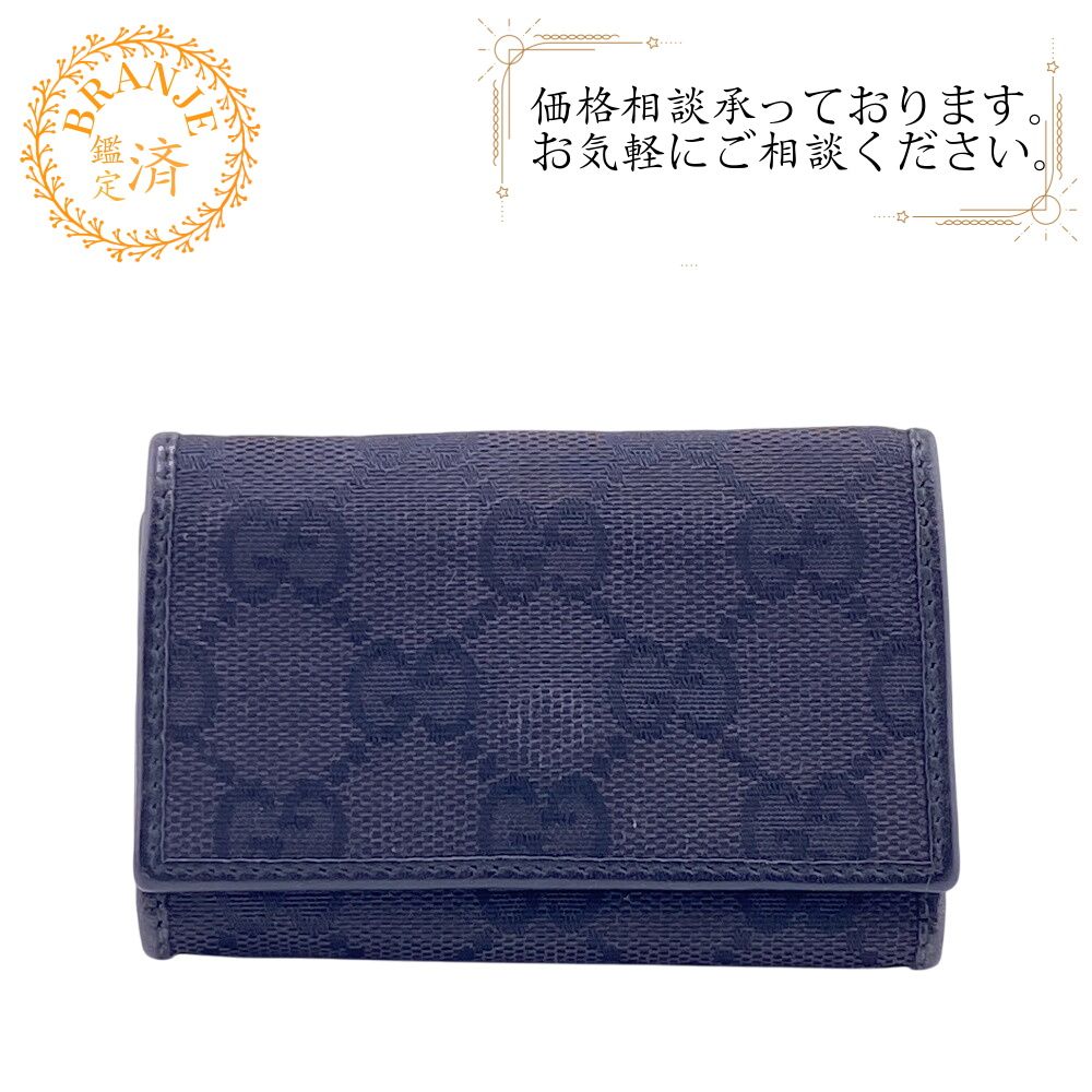 GUCCI グッチ キーケース GGキャンパス ブランド品 ネイビー 5％OFF フォロワークーポン！！】GUCCI グッチ 0868 三つ折り
