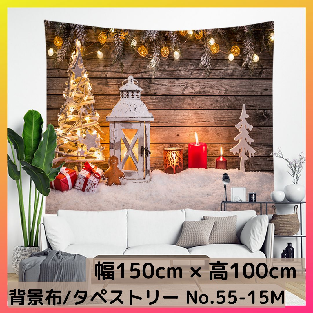 55M クリスマス 撮影用背景布 150X100 タペストリー 壁紙 - メルカリ