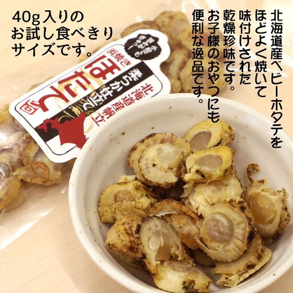 eichansaikou 「味付ほたて」他、おつまみ珍味セット eichansaikou 様専用「味付ほたて」他、おつまみ珍味セット