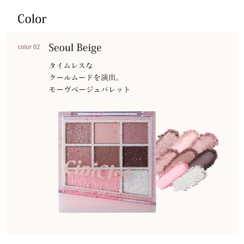立体メイク トーキョーベージュ