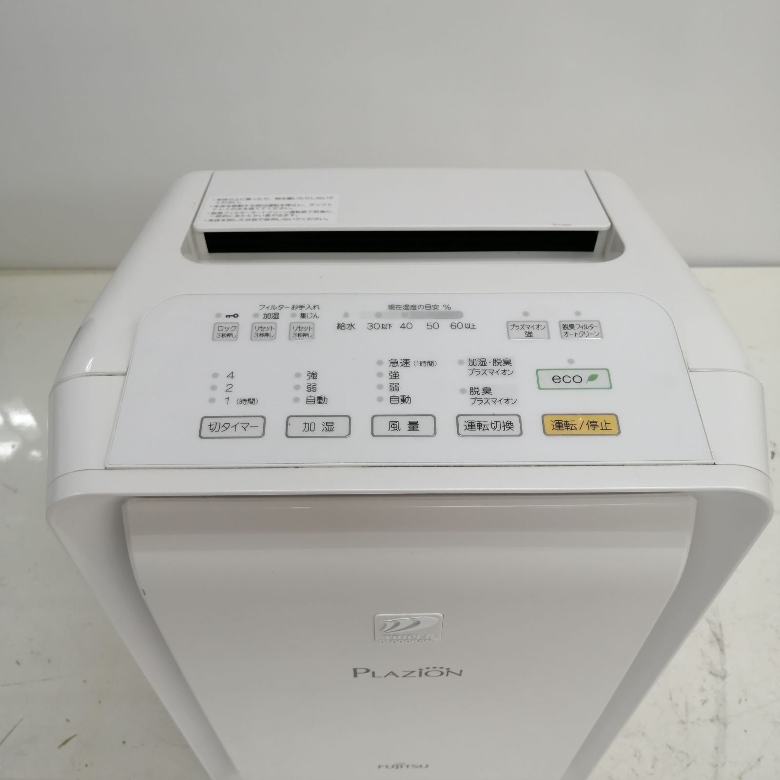 動作品 富士通 空気清浄機 das-303k-w WWW_KANDAIZUMI_COM