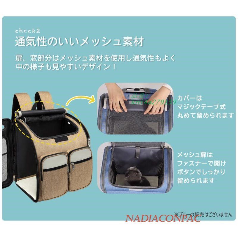 キャリーバック