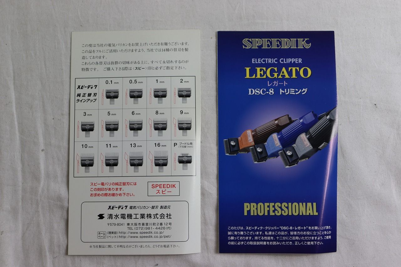 LEGATO