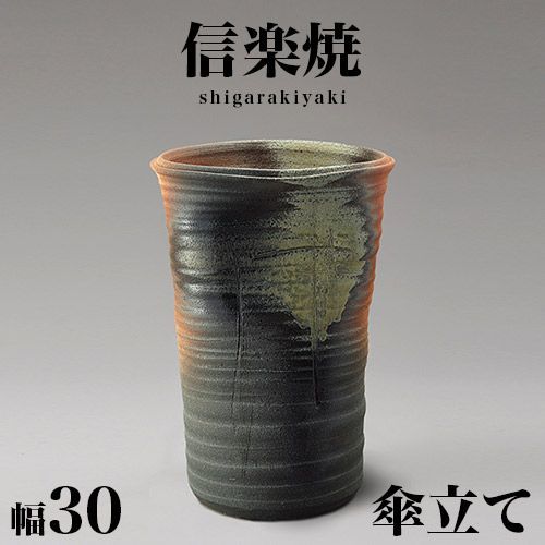 有田焼 岩尾磁器 ベセラ 傘立て 玄関 円筒型 アンブレラスタンド 傘