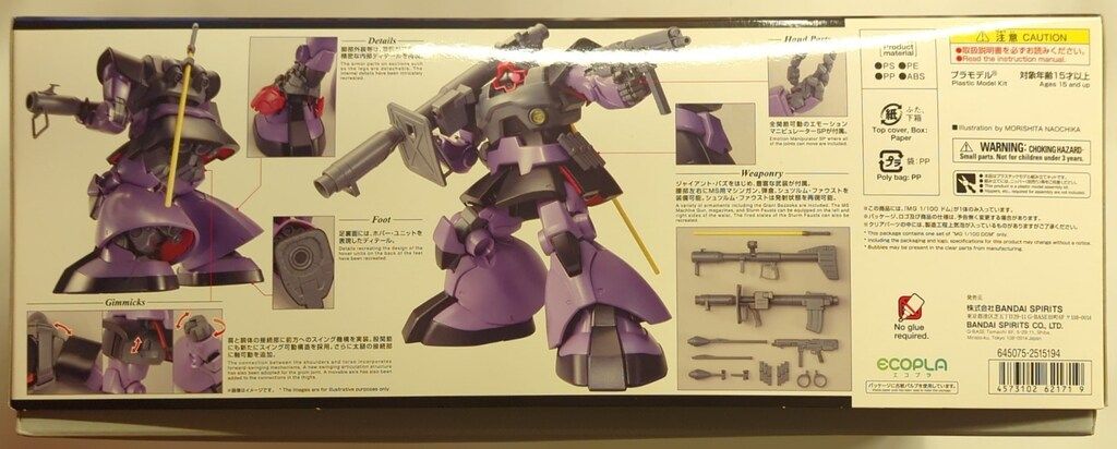 BANDAI SPIRITS MG バンダイナムコ版 ドム アップグレード版 BANDAI SPIRITS MG 1/100 バンダイナムコ版 ドム アップグレード