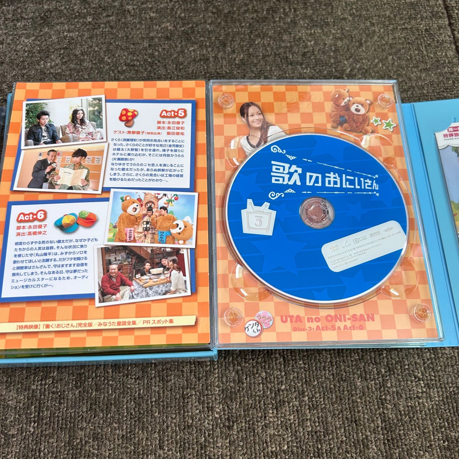 レア嵐大野智歌のおにいさんDVD BOX〈4枚組〉 Amazon.co.jp: 嵐 大野智 歌のおにいさん BOX(4枚組) 丸山隆平