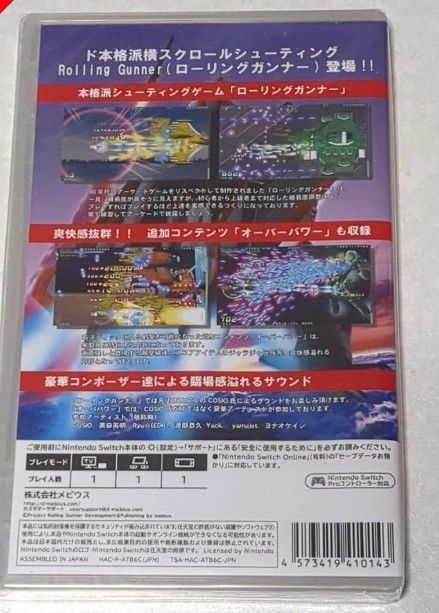 新品未開封】 ローリングガンナー + オーバーパワー - メルカリ