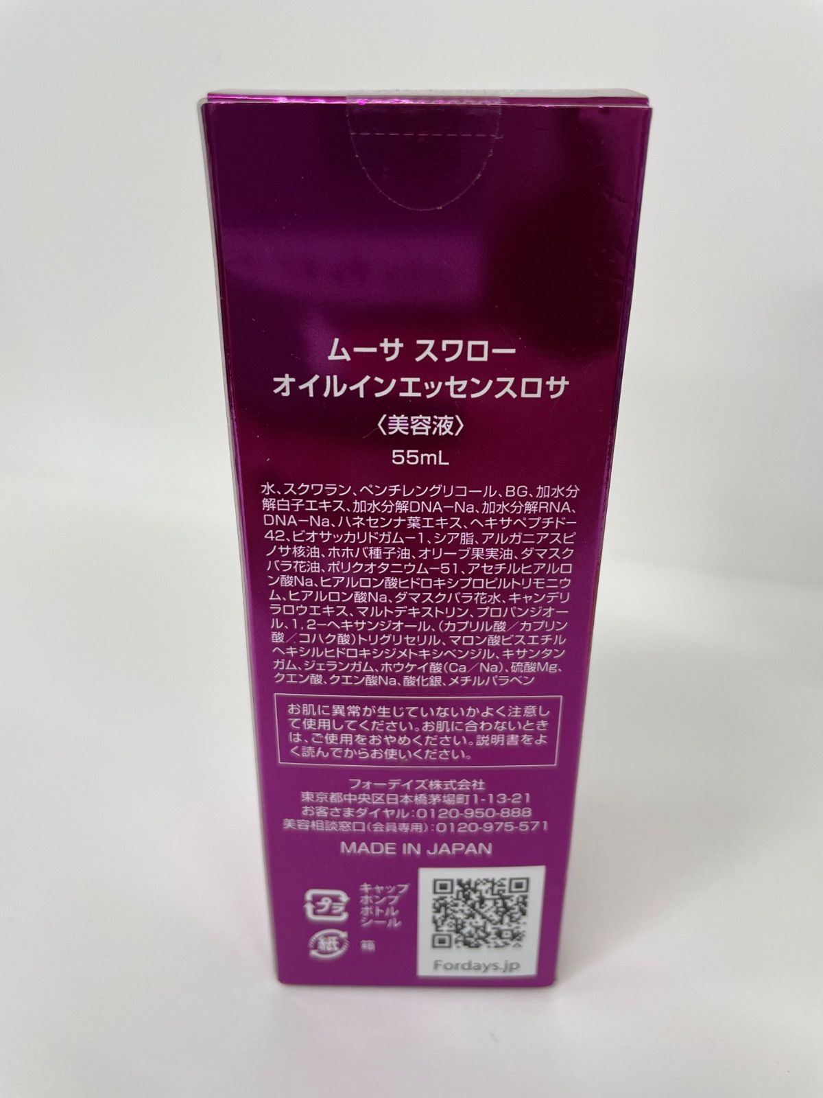 V738 フォーデイズ Mousa ムーサ スワロー オイルインエッセンスロサ 