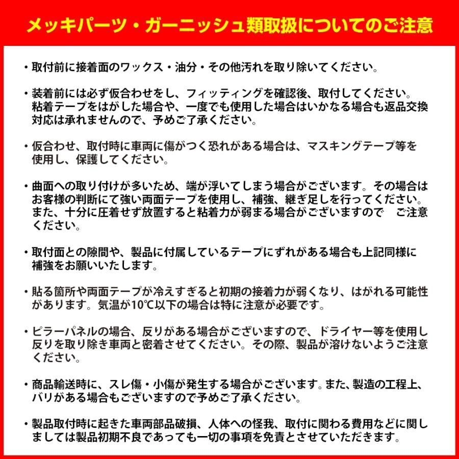 90NOAH ノア90系 ヴォクシー90系 90VOXY スカッフプレート ステップガード ステンレス サイドステップ カーボン調 ４ピース 未使用に近い AVEST（アベスト）パーツ不足/アウトレット