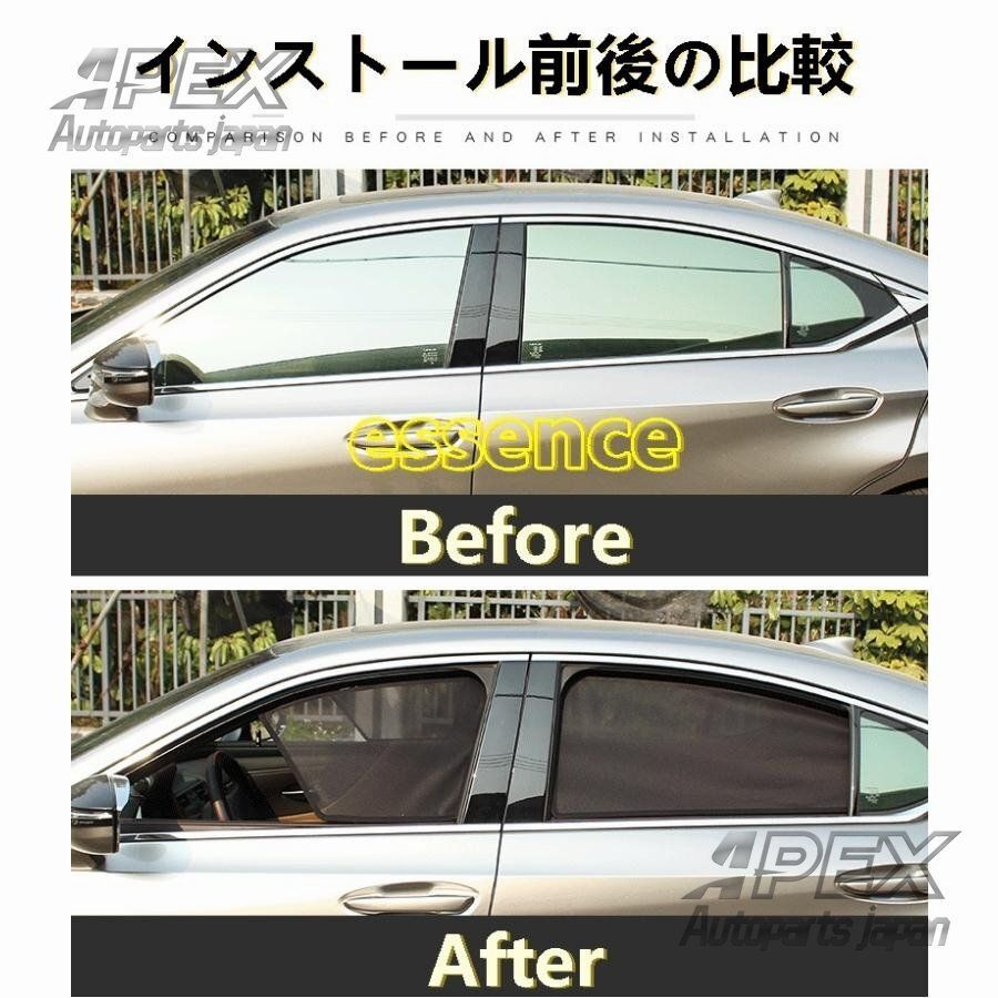 プライバシーを保護する 4ピース