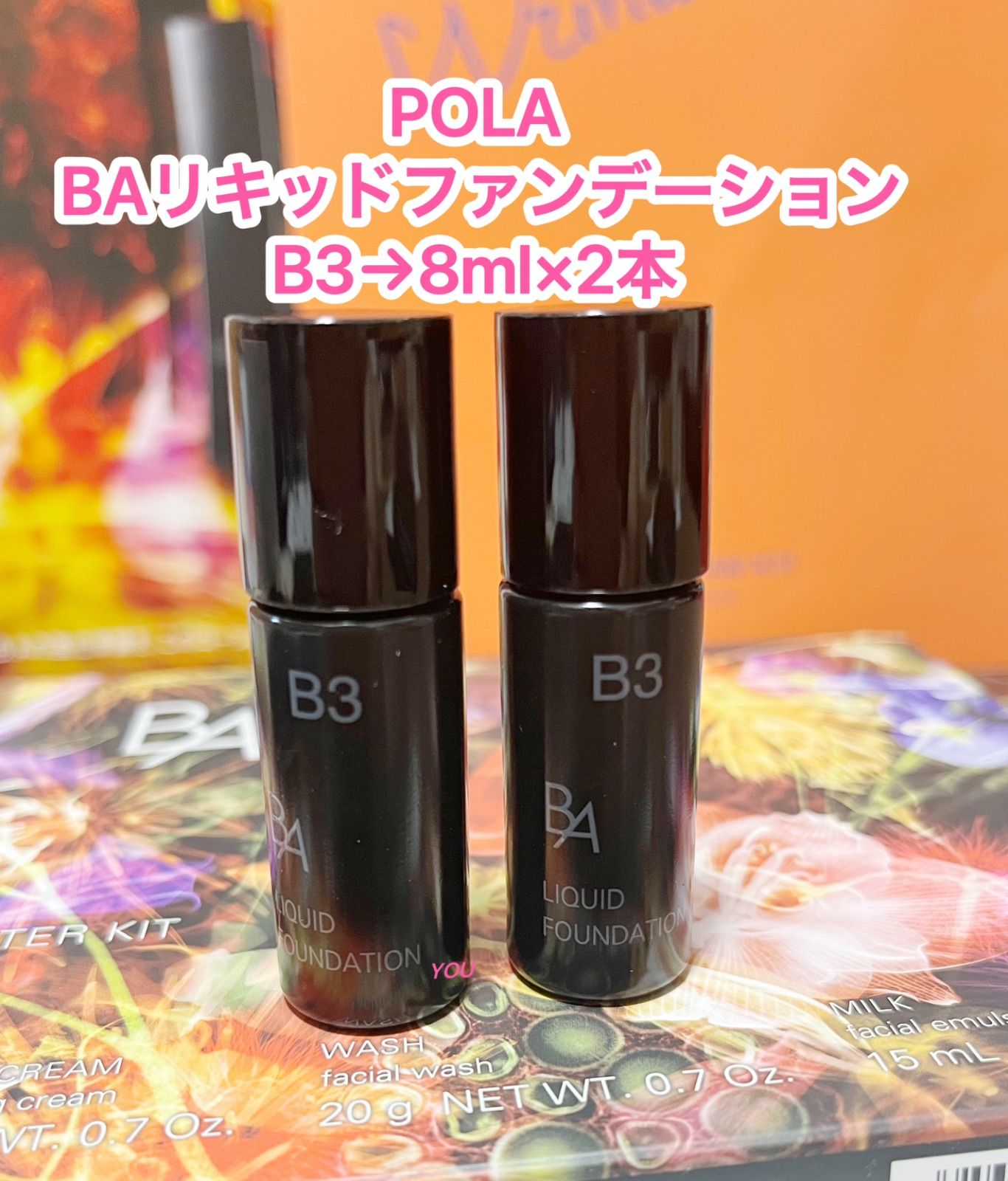 POLA BAリキッドファンデーションN3 8ml× 3本 トップ - BBクリーム