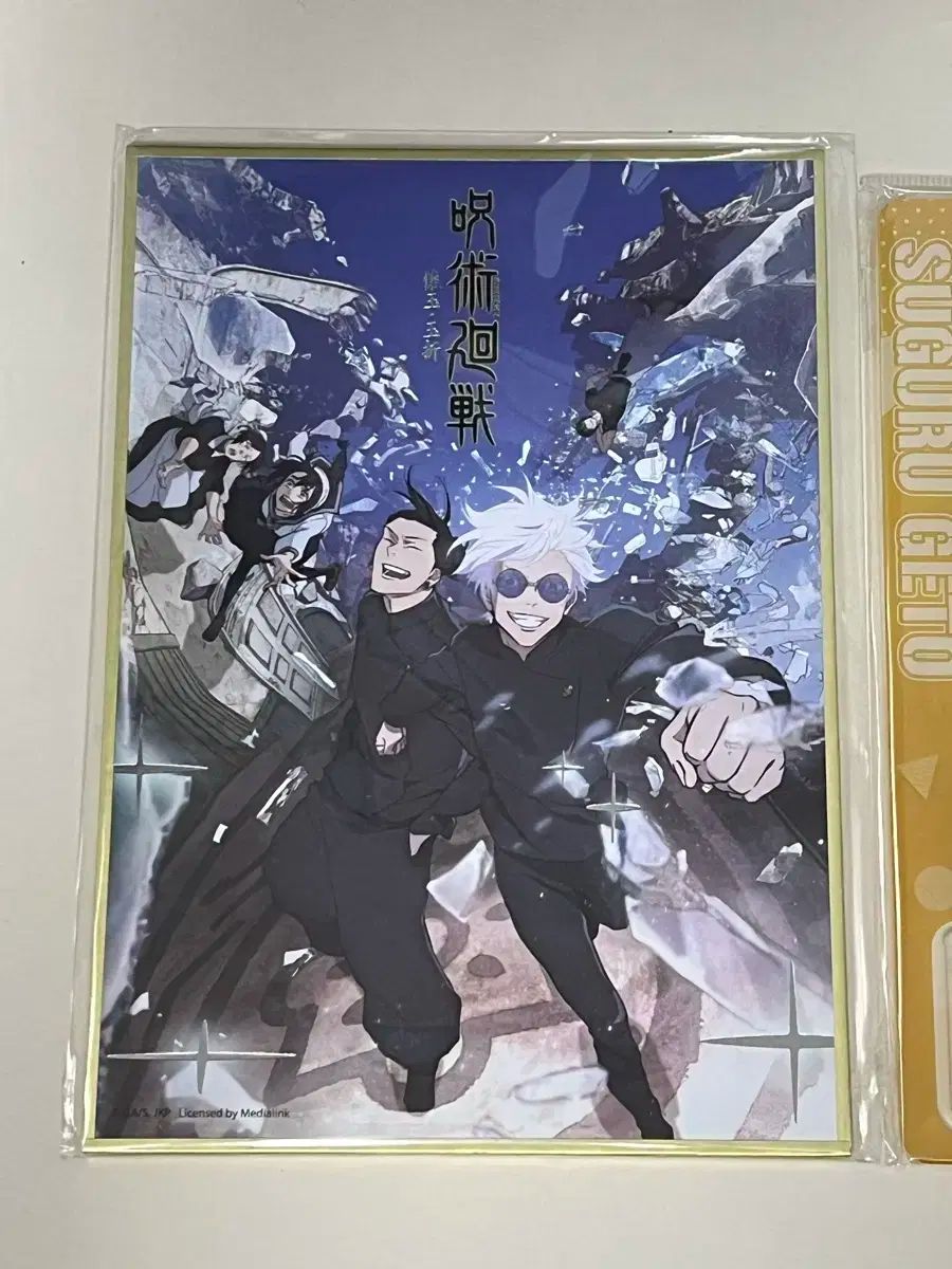 呪術廻戦 懐玉 玉折 五条 悟 夏油 傑 ビジュアル色紙 アクリル スタンド