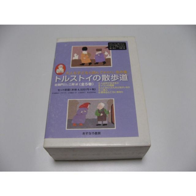 ぼく、ドラえもん 藤子・F・不二雄ワンダーランド 全25冊 BOX付き