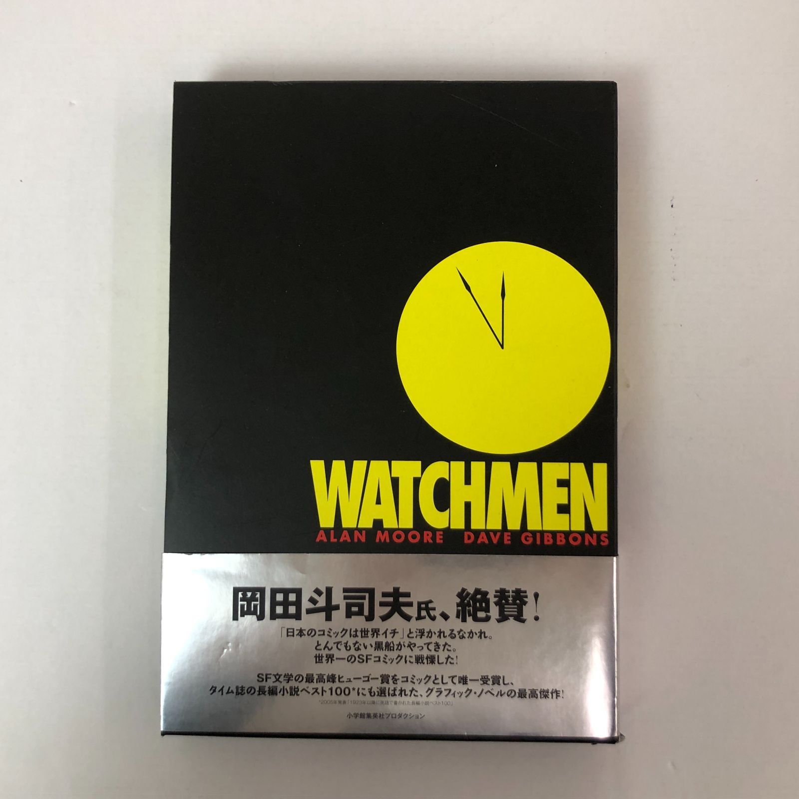 04m1034〇【コミック】WATCHMEN ウォッチメン アラン・ムーア デイブ・ギボンズ アメコミ DC Comics 現状品 ぐるぐる大帝国ネット店 メルカリ