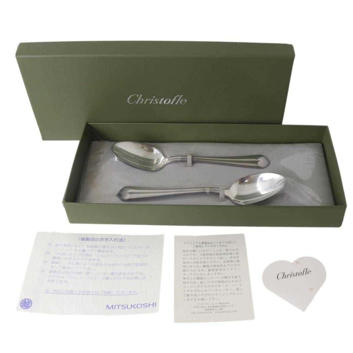 Christofle クリストフル コーヒースプーン ハート 2本セット 
