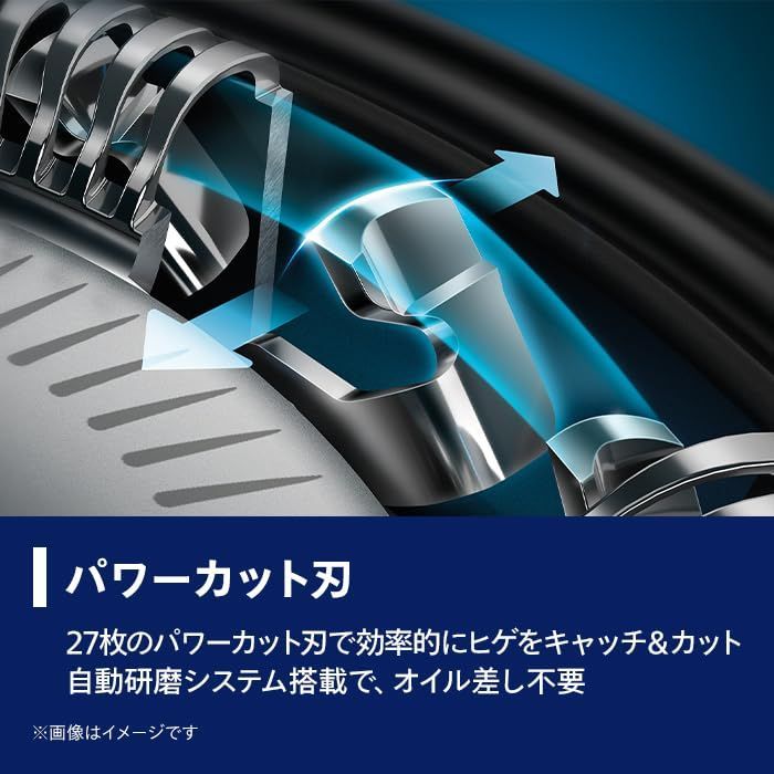 電気シェーバー