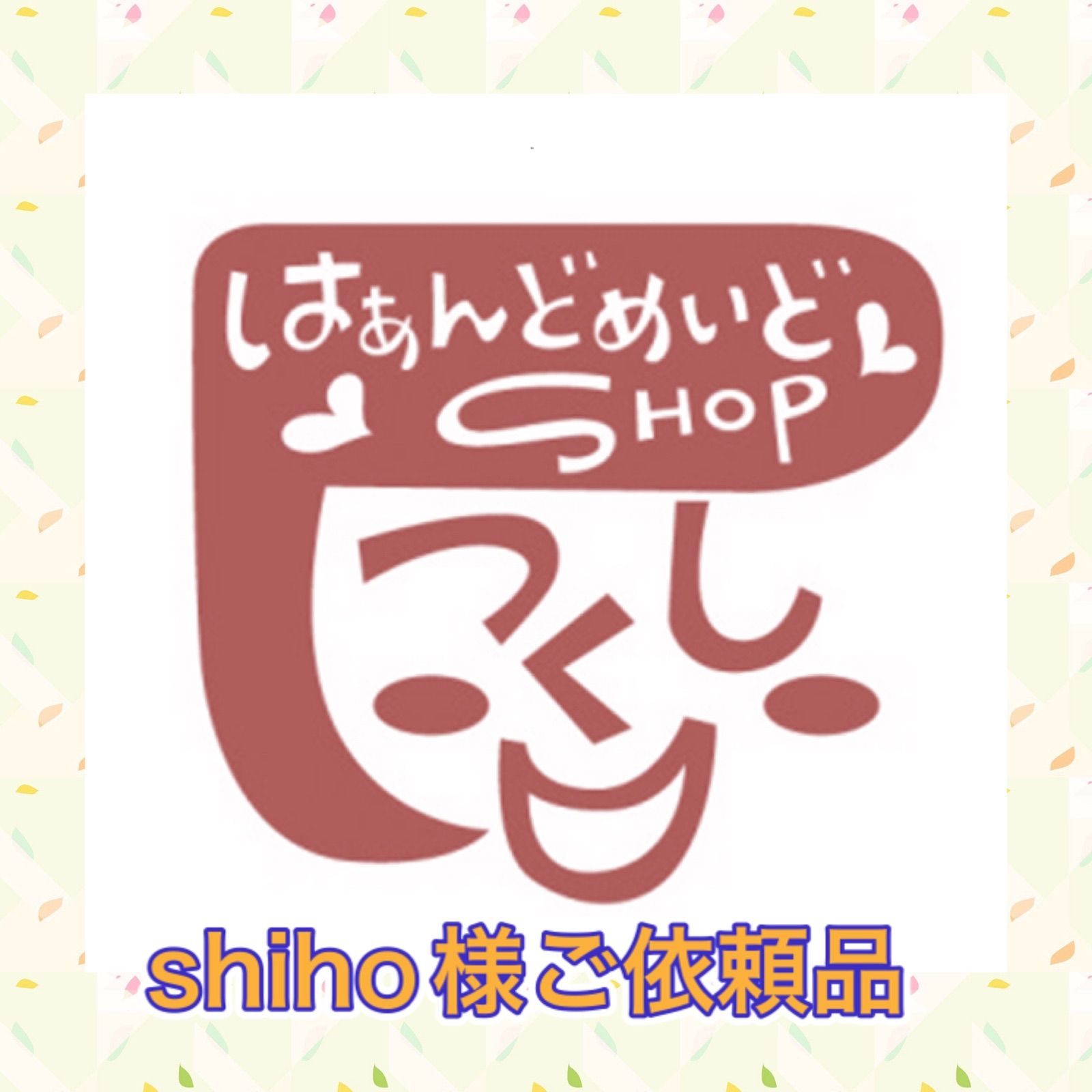 shiho様　文鎮口金長財布とキーケース  型紙と金具セット