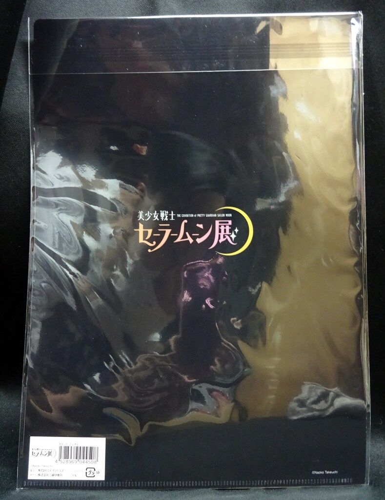 セーラームーン展 クリアファイル(メインビジュアル) - メルカリ