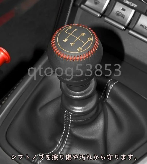 トヨタ GR86 ZN8 SUBARU BRZ ZD8 用 ハンドルブレーキカバー シフトノブカバー 手縫いタイプ シフトノブカバーシフトノブ保護用 1P 2種
