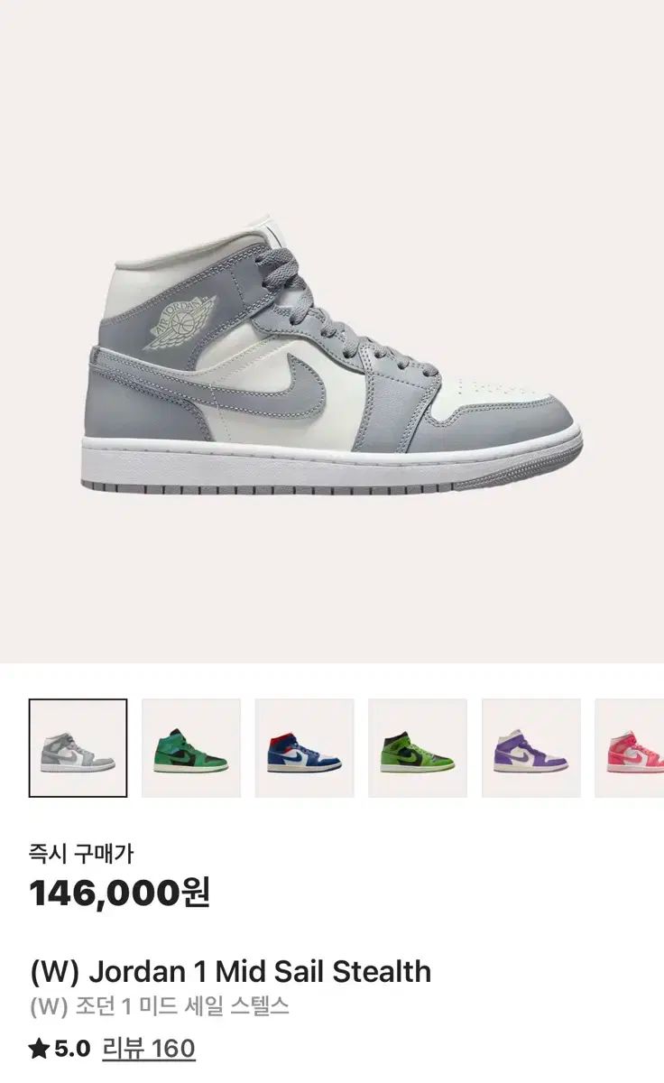NIKE ナイキ ジョーダン 1 ミッド ステルス スニーカー 240