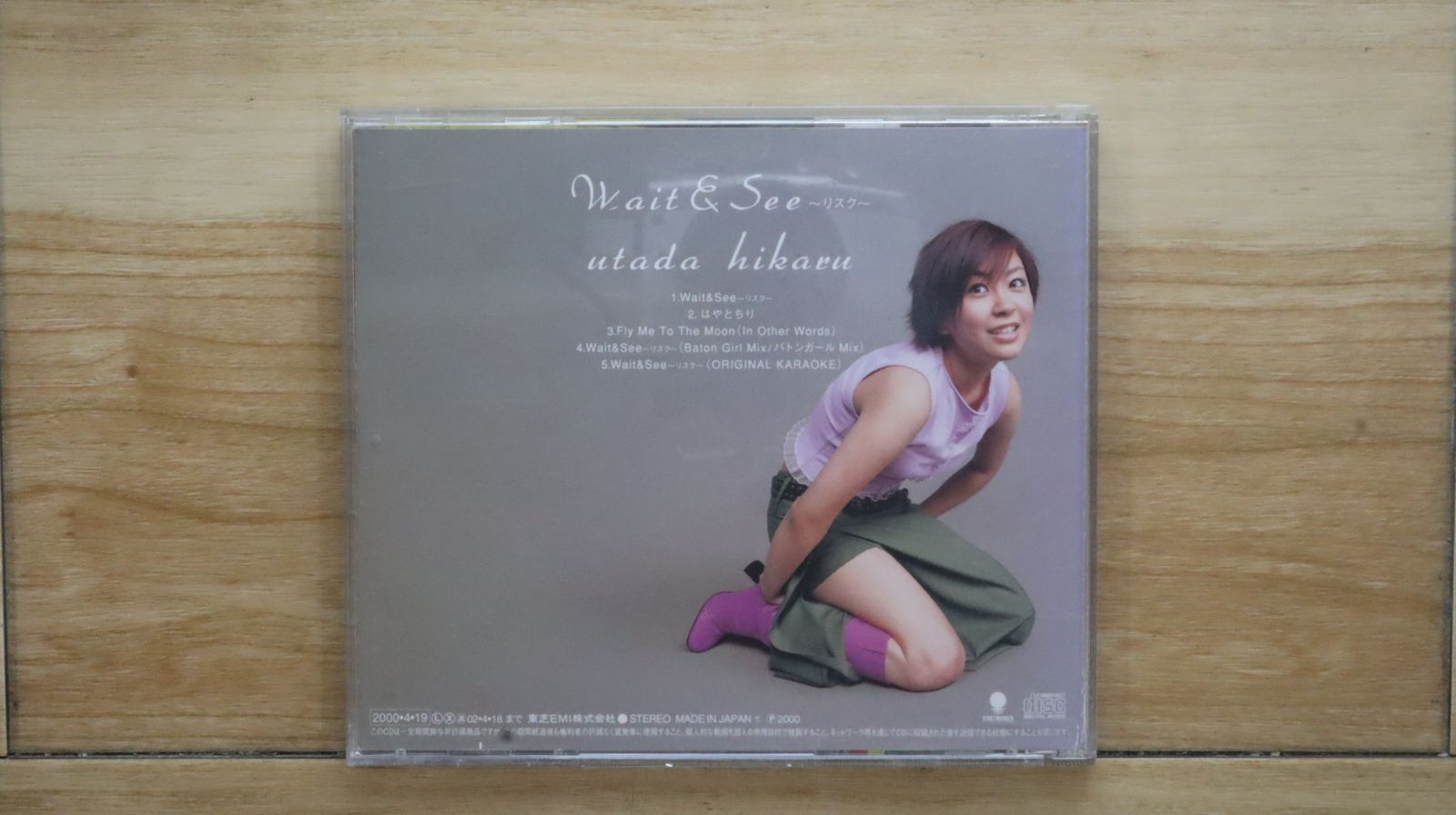 国内盤CD☆宇多田ヒカル/Hikaru Utada□ Wait&See～リスク