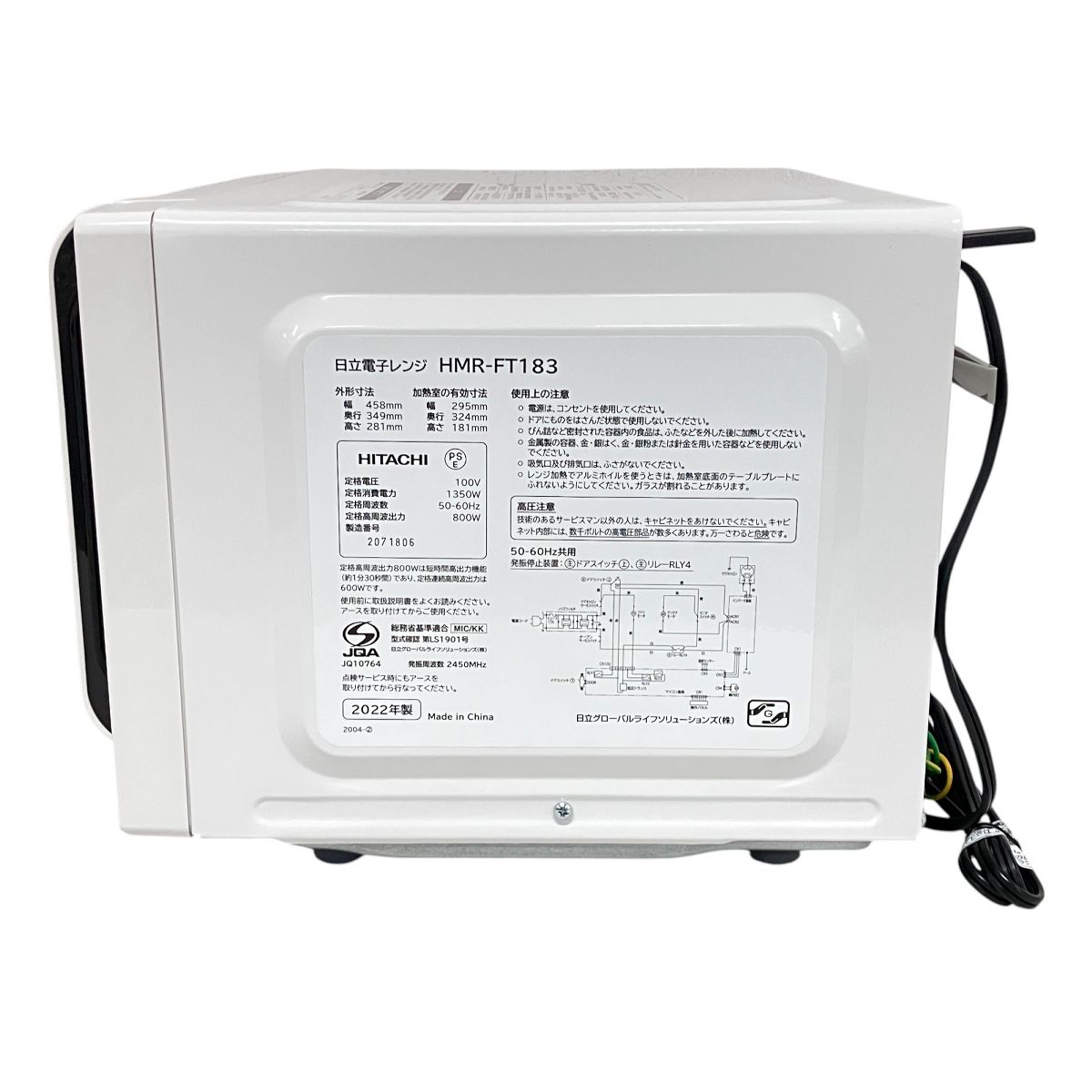 HITACHI HMR-FT183 日立 電子 レンジ フラットタイプ 2022年製