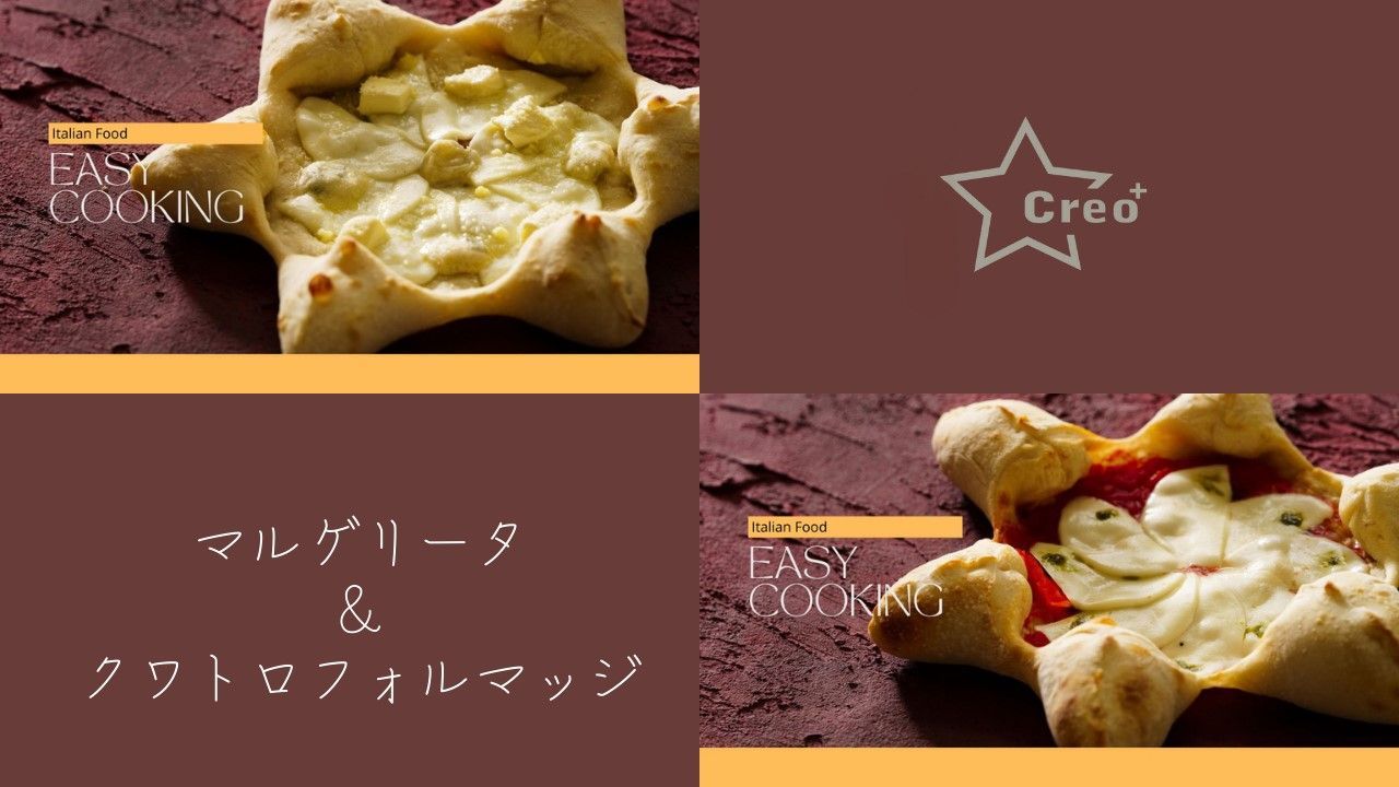 星のピザ クレオプラス クワトロフォルマッジ 冷凍ピザ 星型 ピザ 手作り 25cm パーティー ホームパーティー ピザパーティー 七夕 チーズ もっちり もちもち-6