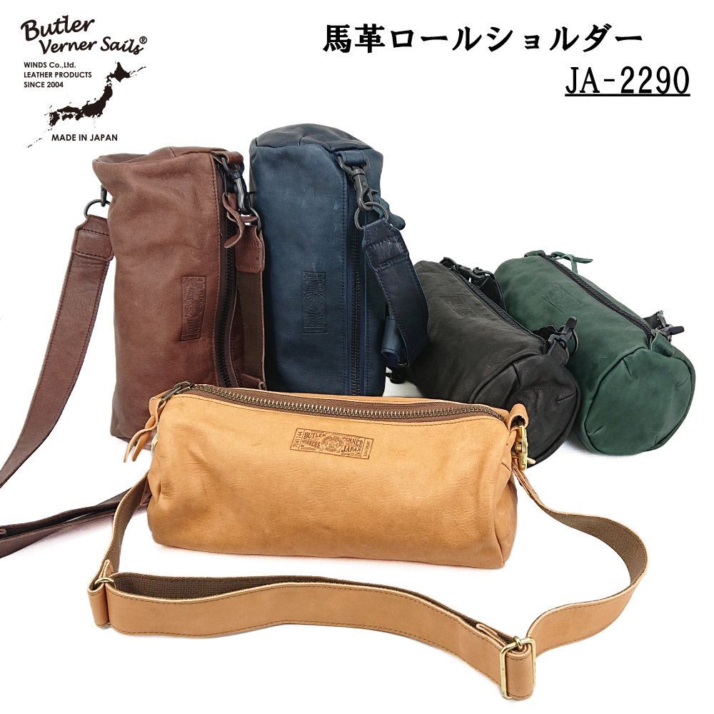 Butler Verner Sails バトラーバーナーセイルズ 馬革ロールショルダー ショルダーバッグ ボディバッグ 馬革 革鞄 ロールバッグ  JA-1059 - メルカリ