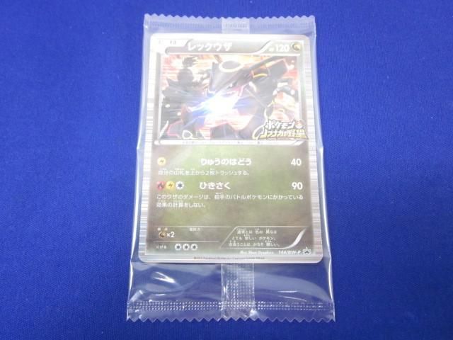 未開封 トレカ ポケモンカードゲーム 144/BW-P レックウザ プロモ ノブナガの野望 色違い