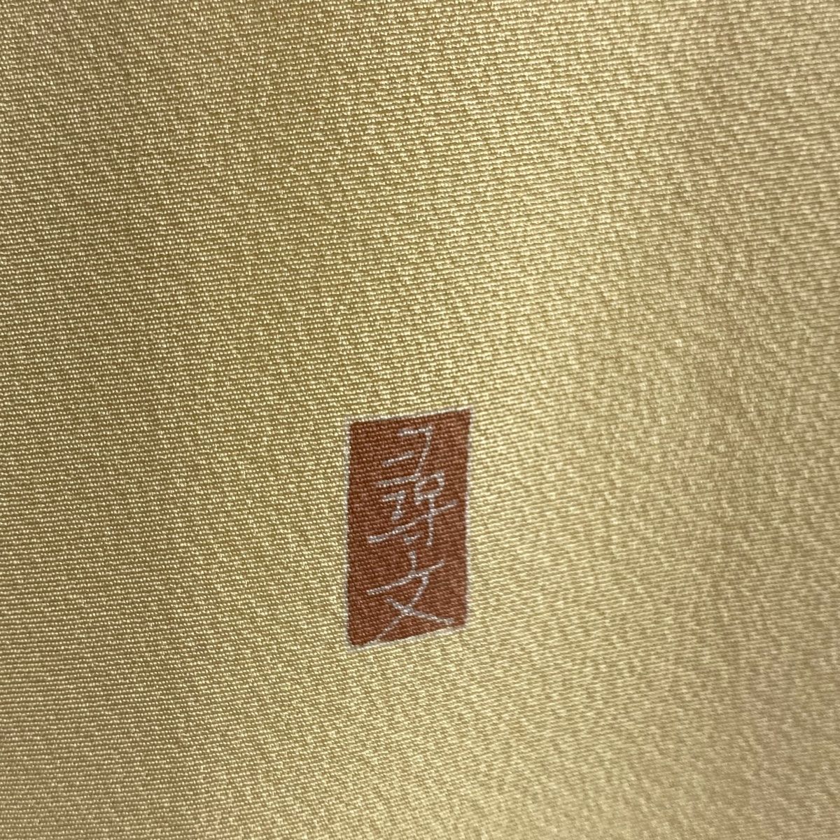 ぼかし 薄黄