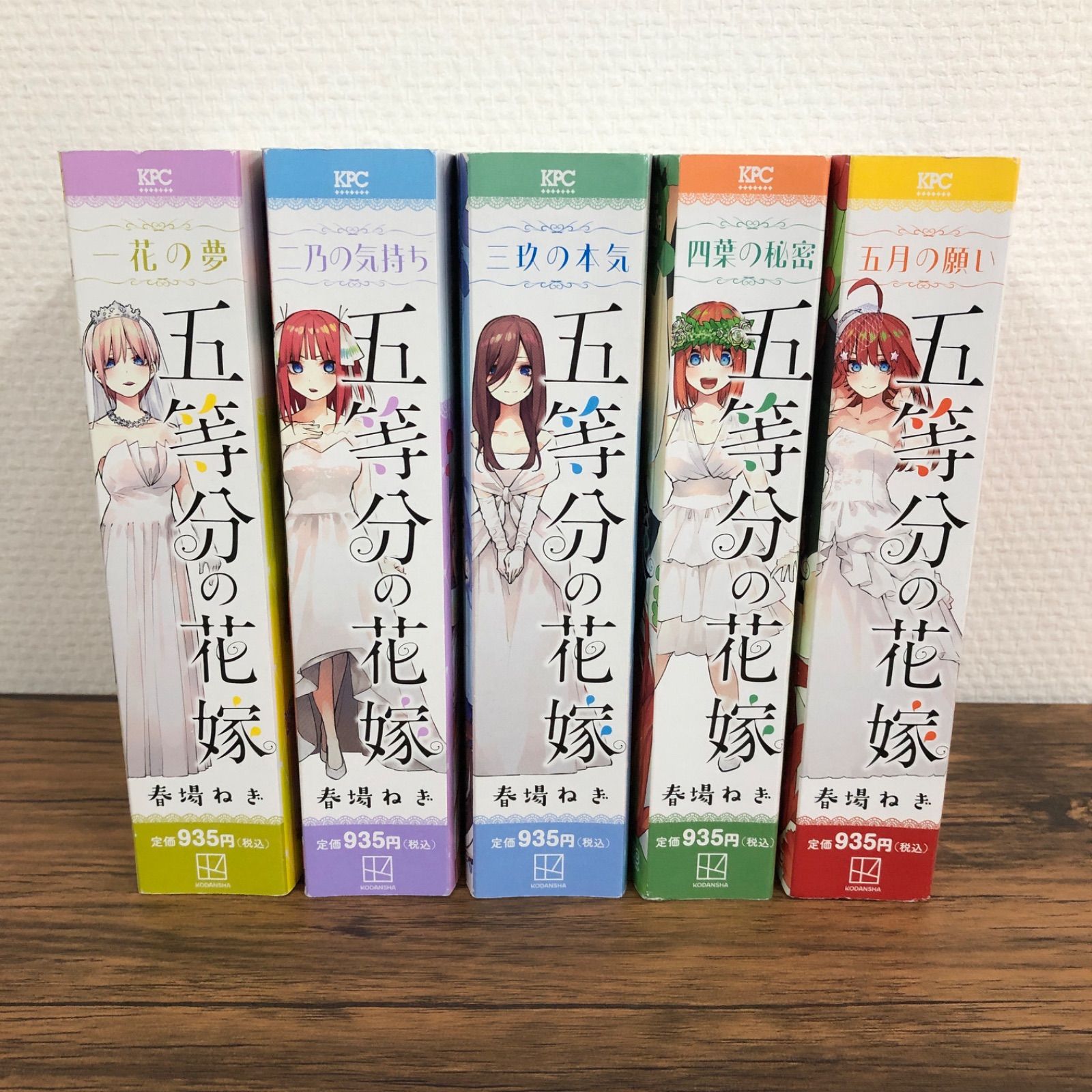五等分の花嫁 一花の夢 二乃の気持ち 三玖の本気 四葉の秘密 五月の願い 初版】五等分の花嫁、一花の夢 ニ乃の気持ち 三玖の本気 四葉の