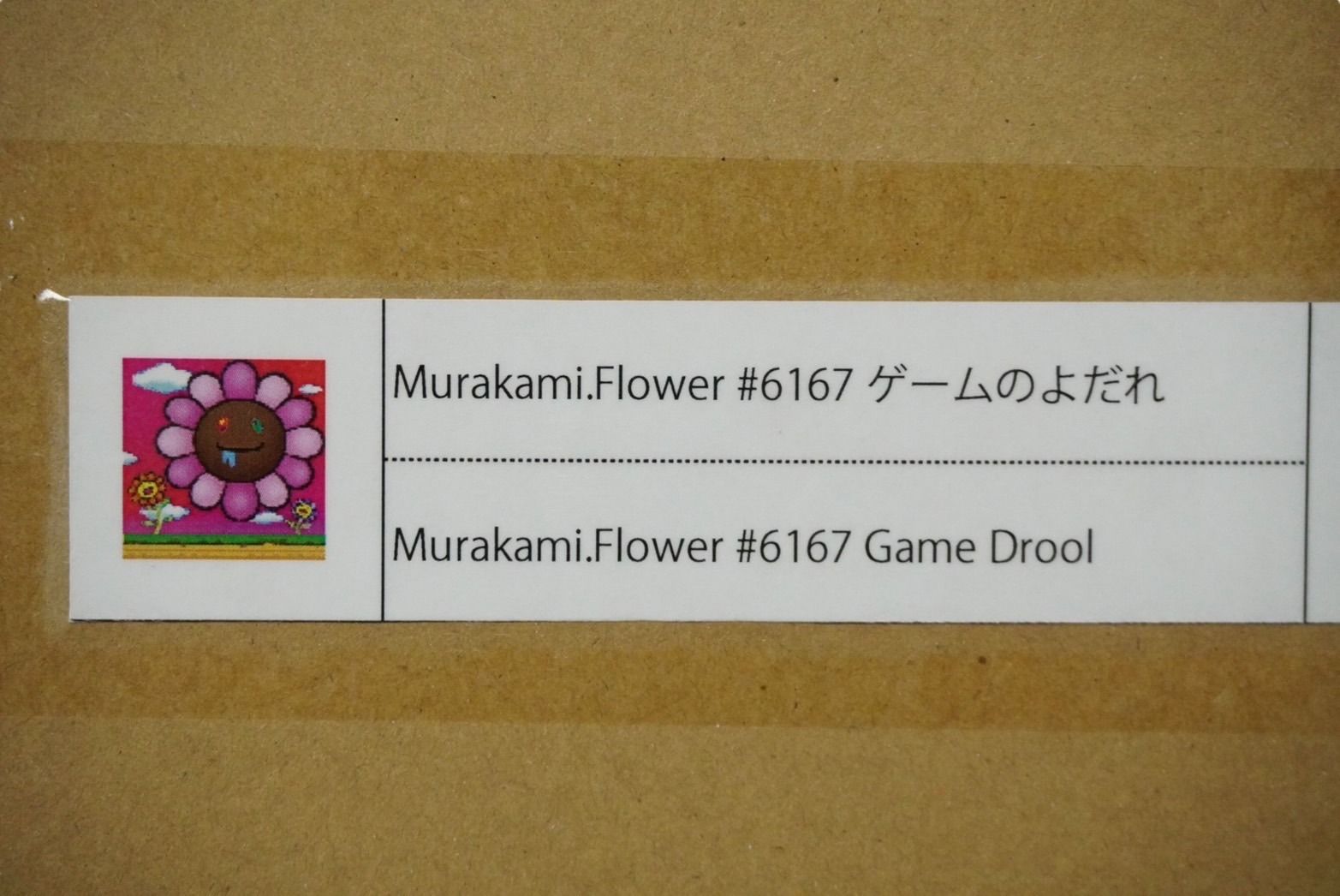 新品未使用 村上隆 Murakami.Flower #6167 100枚限定 絵 ゲームの