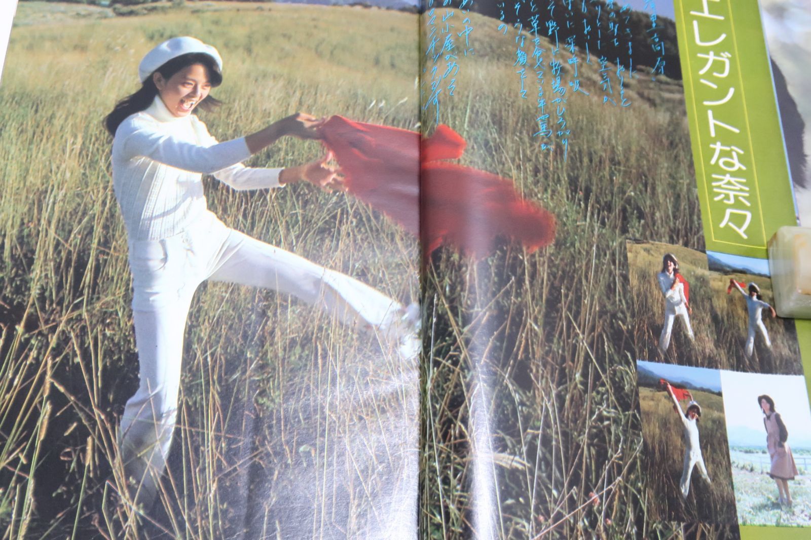 近代映画・1975年12月号/早乙女愛17歳/山口百恵16歳/桜田淳子17