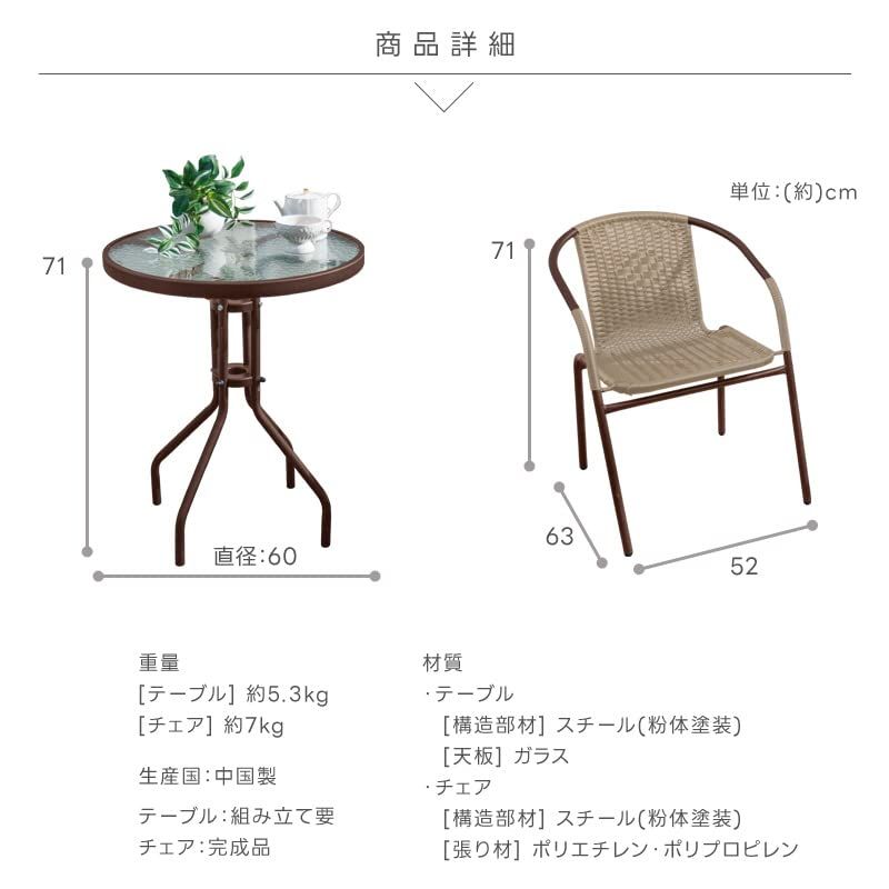 カフェテーブル