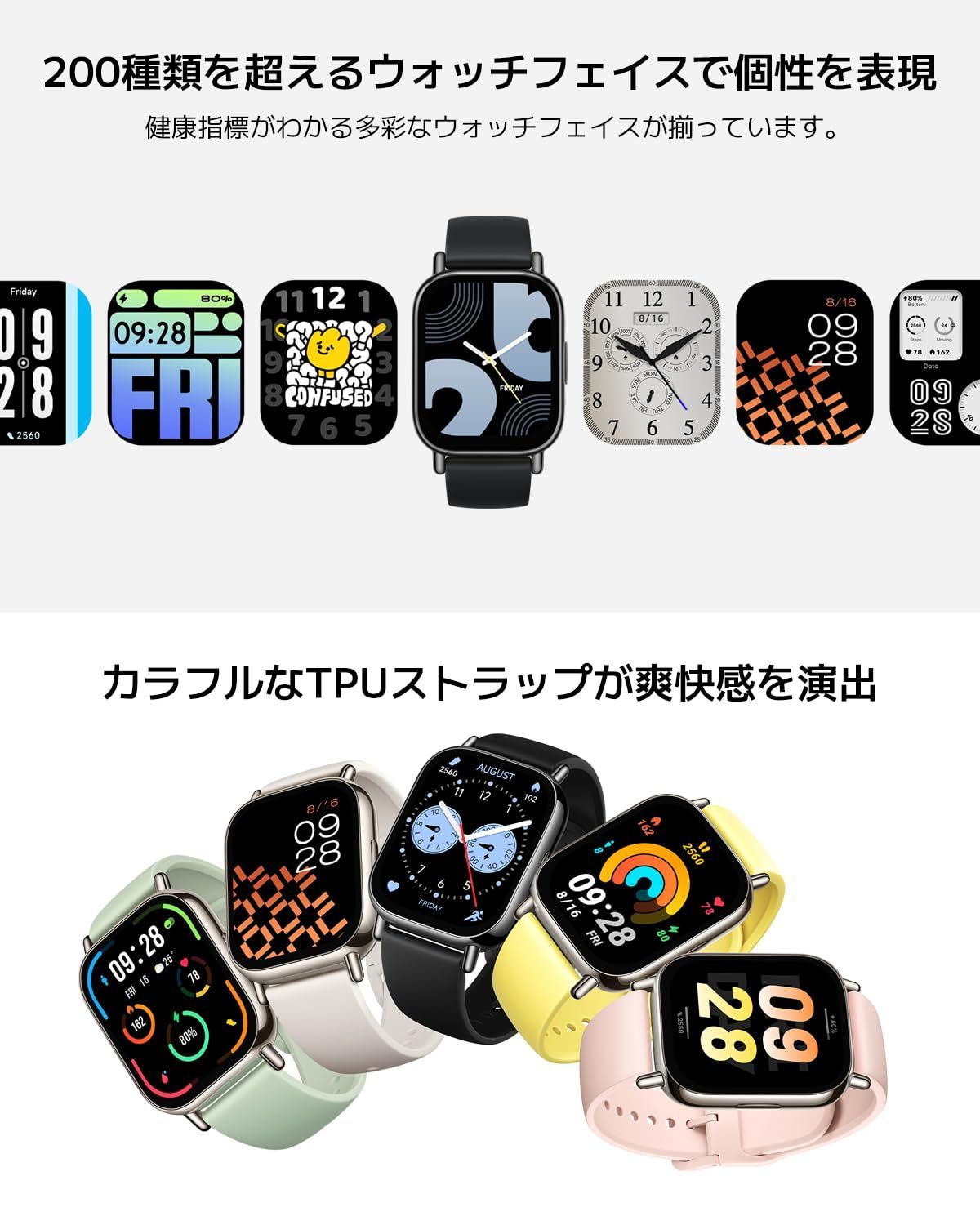 スマートウォッチ Redmi