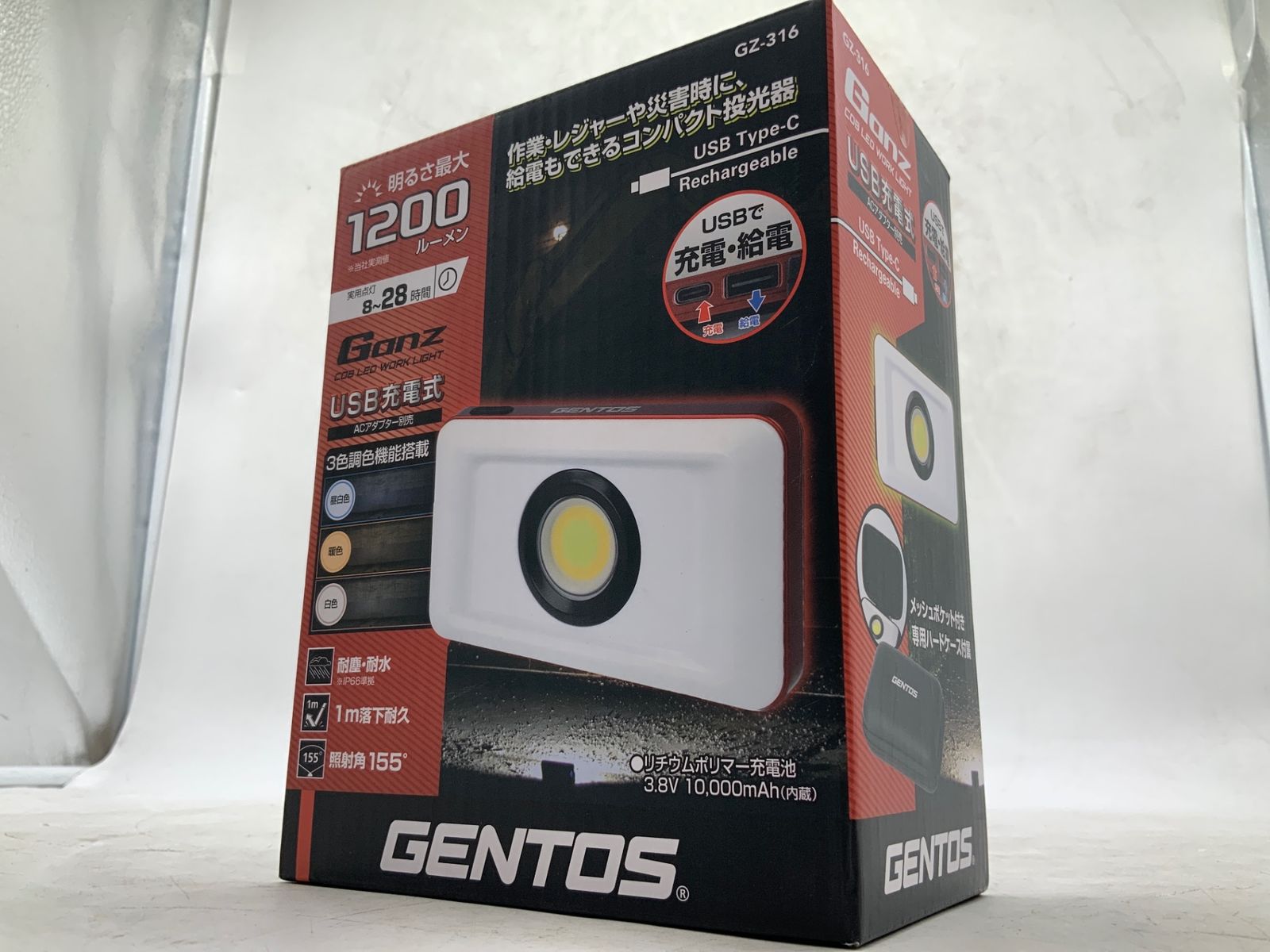 GZ-316 USB充電式コンパクト投光器④ 【公式通販】