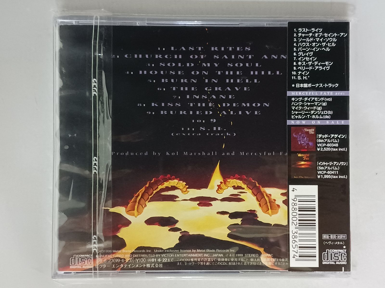 CD マーシフル・フェイト ナイン 帯付き - メルカリ