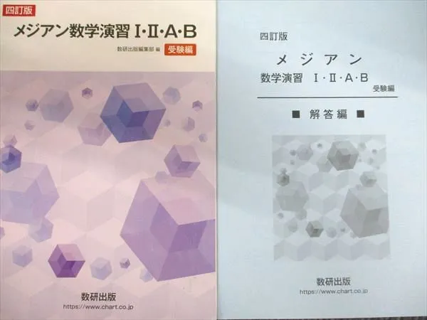 2026年最新】メジアン 解説の人気アイテム - メルカリ