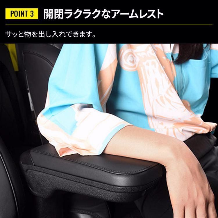 スイフト アームレスト
