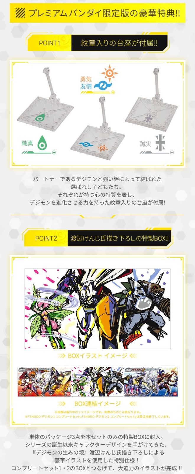 デジモン 3 フィギュア shodo コンプリートセット オメガモン リリ SHODO デジモン3 コンプリートセット 「オメガモン」「リリモン